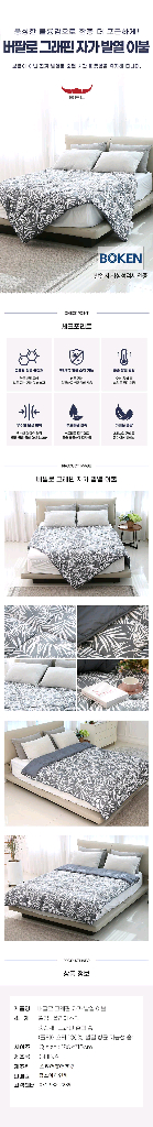 정가 40만원대 이불 자가발열 차렵이불 퀸(Q) 호텔식 침구--2
