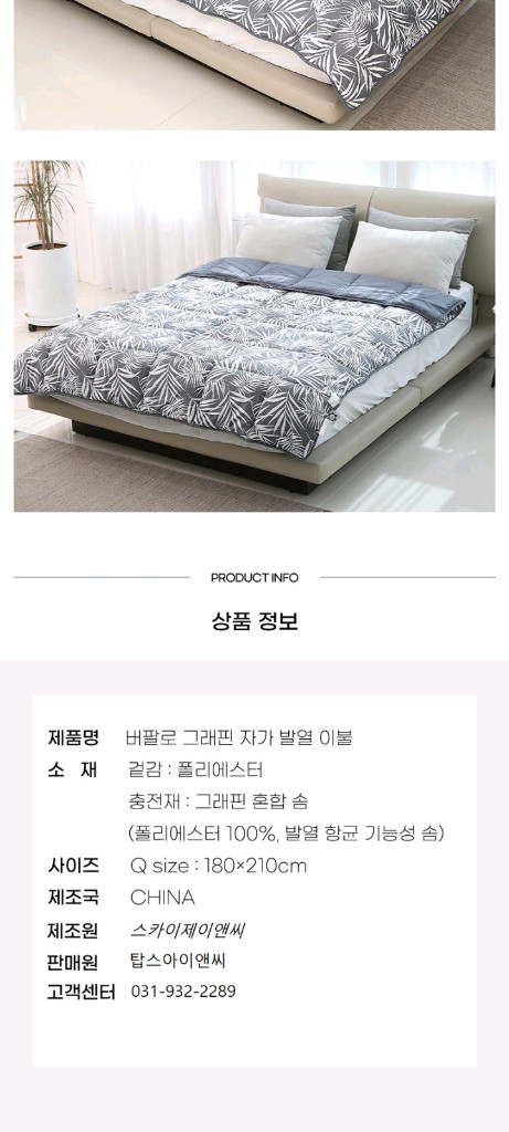 정가 40만원대 이불 자가발열 차렵이불 퀸(Q) 호텔식 침구--5