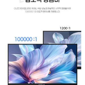 (560g경량/터치O)OLED 포터블 모니터 13.3인치