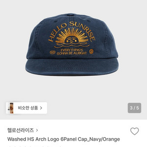 헬로선라이즈 네이비캡