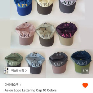 아에이오우 레터링 볼캡