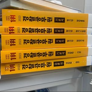 에듀윌 경찰학 / 형사법 기본서 + 기출문제집 총 7권 일괄