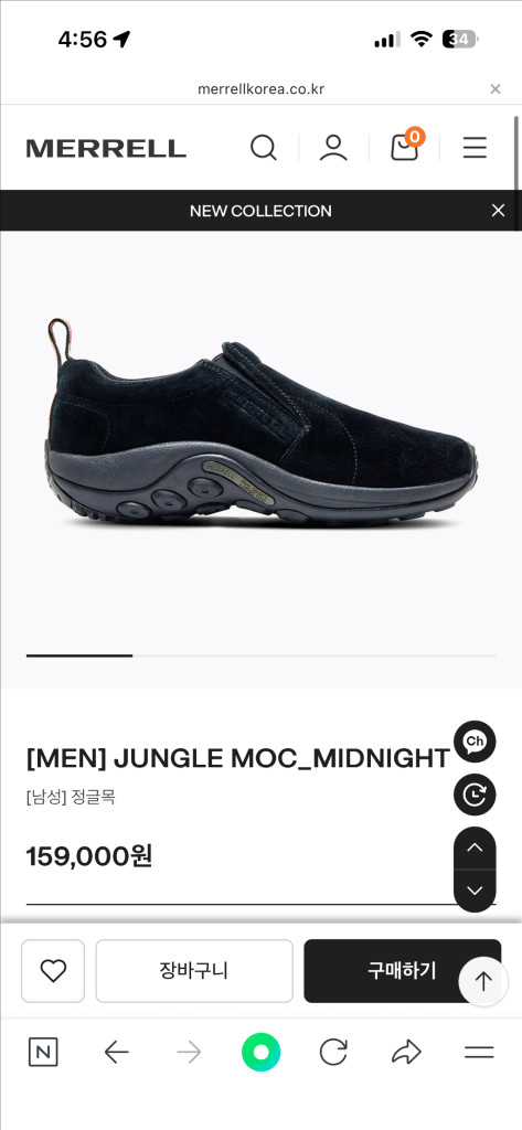 머렐 정글목 블랙 270 새상품--5