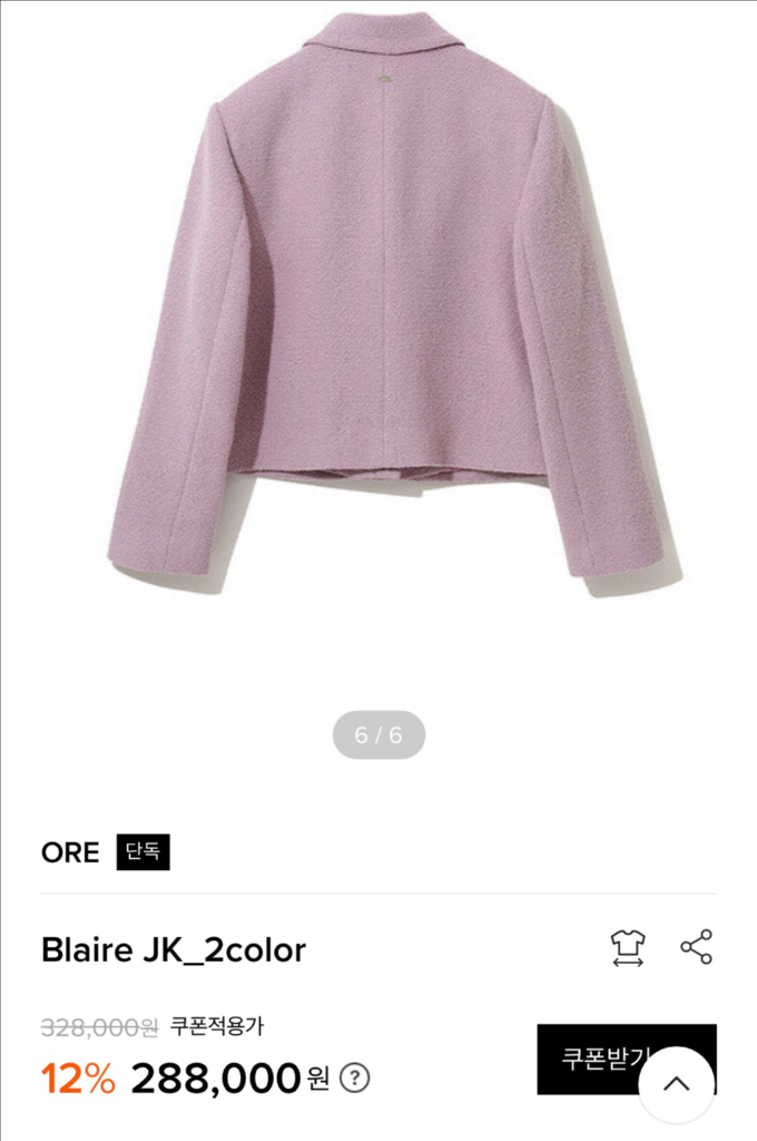 ORE 오어 블레어 자켓 / 라벤더 F--1