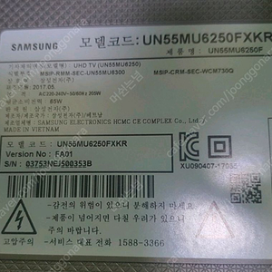 삼성 UN55MU6250 파워보드