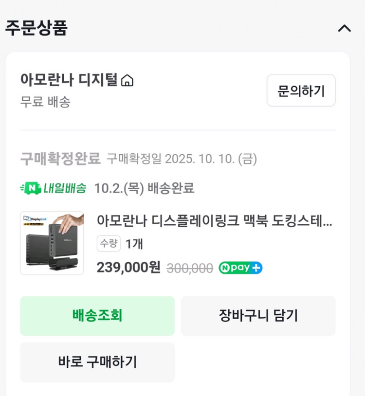 아모란나 디스플레이링크 독 맥북 도킹스테이션--4