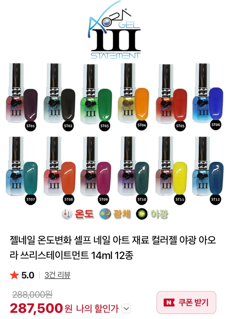 네일재료 일괄판매 이미지