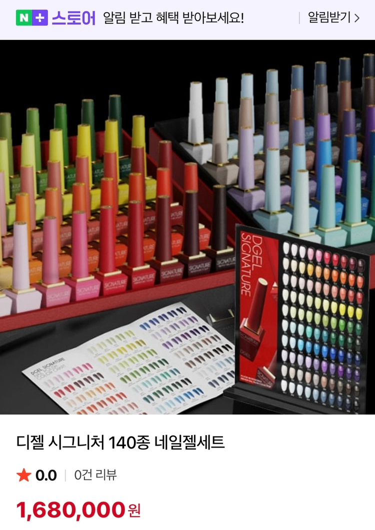 네일재료 일괄판매 이미지
