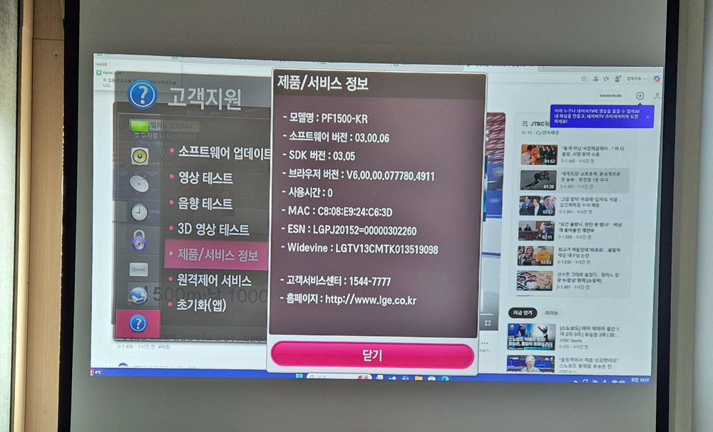 LG 미니빔 PF1500 1400안시 풀HD LED 중고빔프로젝터 (총사용 0시간) 이미지