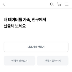 u+데이터 2기가팝니다