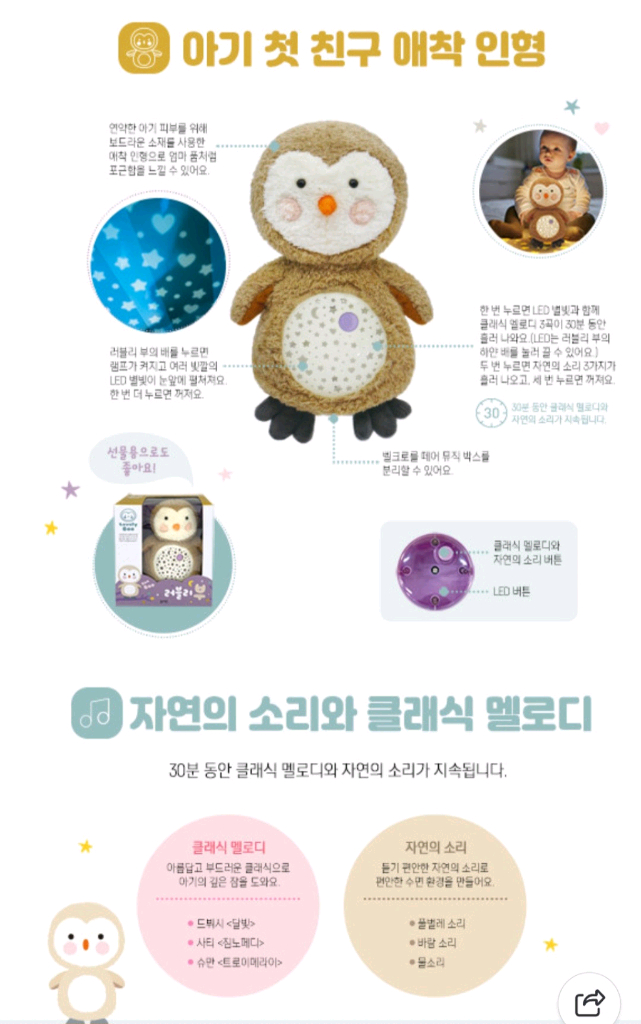 블루래빗 러블리 부 수면등 수면램프 애착인형--2