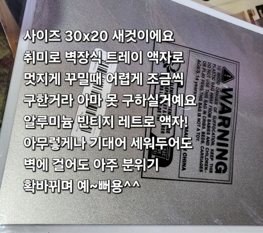 빈티지 알루미늄 액자 레트로 엔틱 어디든예쁘게/개당가격--3