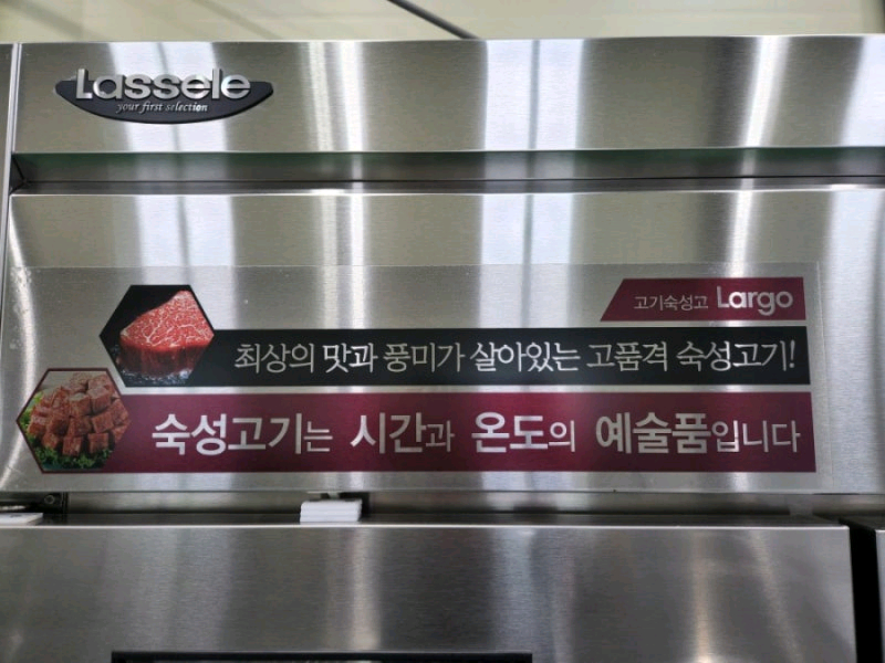 냉장고 고기숙성고 정육숙성 냉장고--8