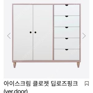 비아인키노 키즈 옷장 2개와 거울 세트