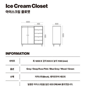 비아인키노 키즈 옷장 판매합니다. 이미지