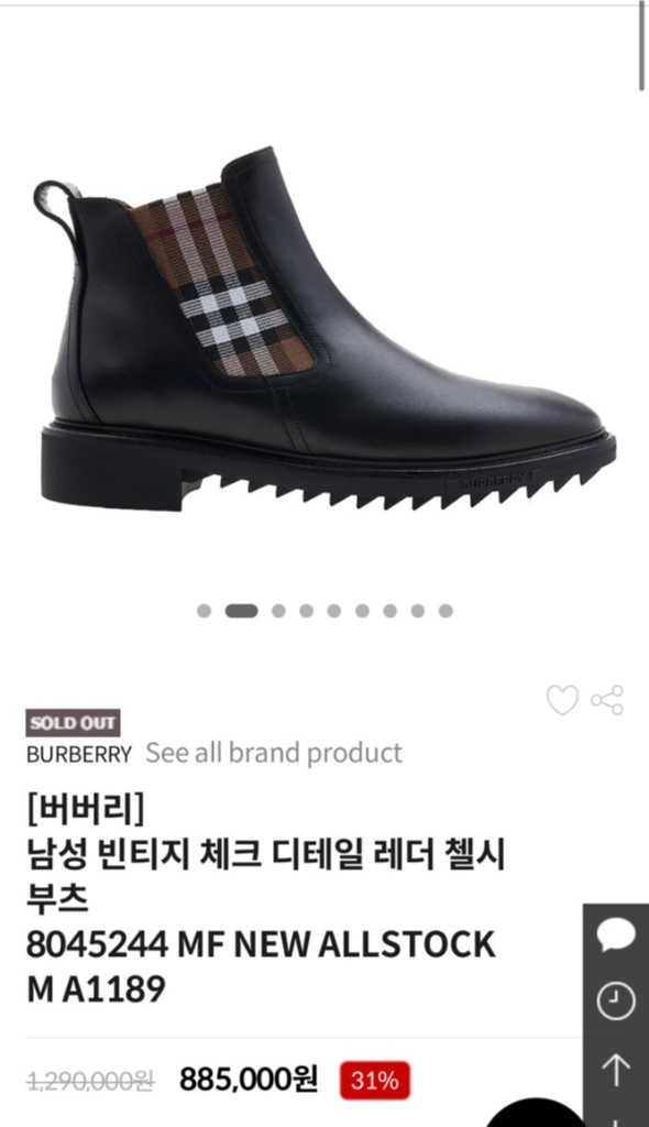 정품 41) 버버리 빈티지 체크 첼시 부츠 265~270 이미지