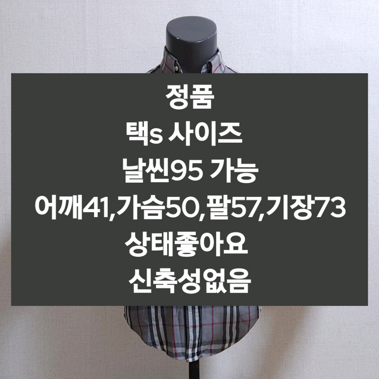 버버리 긴팔셔츠--8