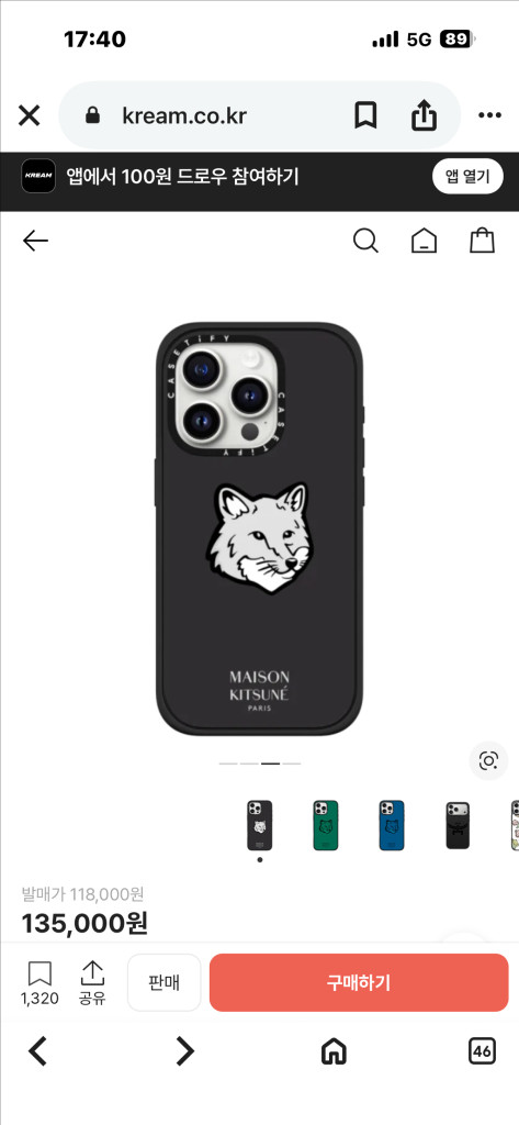 (상태A)케이스티파이x메종키츠네 콜라보 아이폰 14프로--0