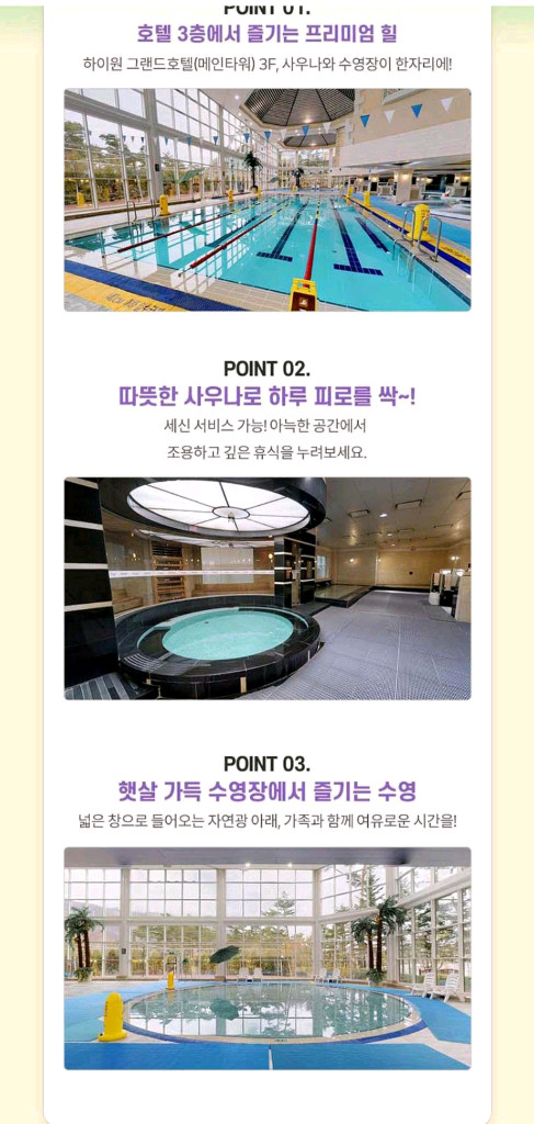 하이원리조트 사우나&수영장 이용권--1