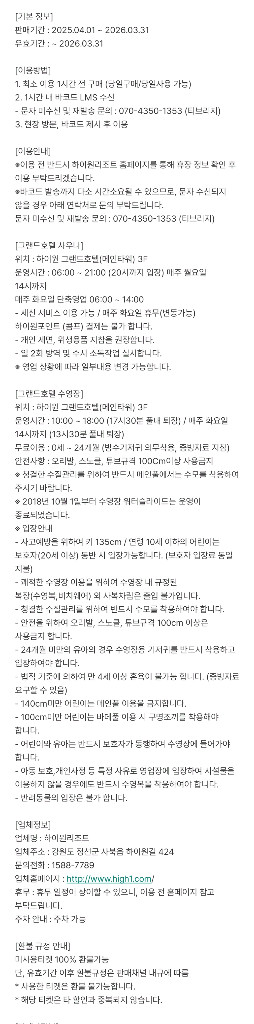 하이원리조트 사우나&수영장 이용권--3