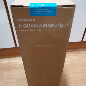 가습기 에어메이드 [AMH-9002]