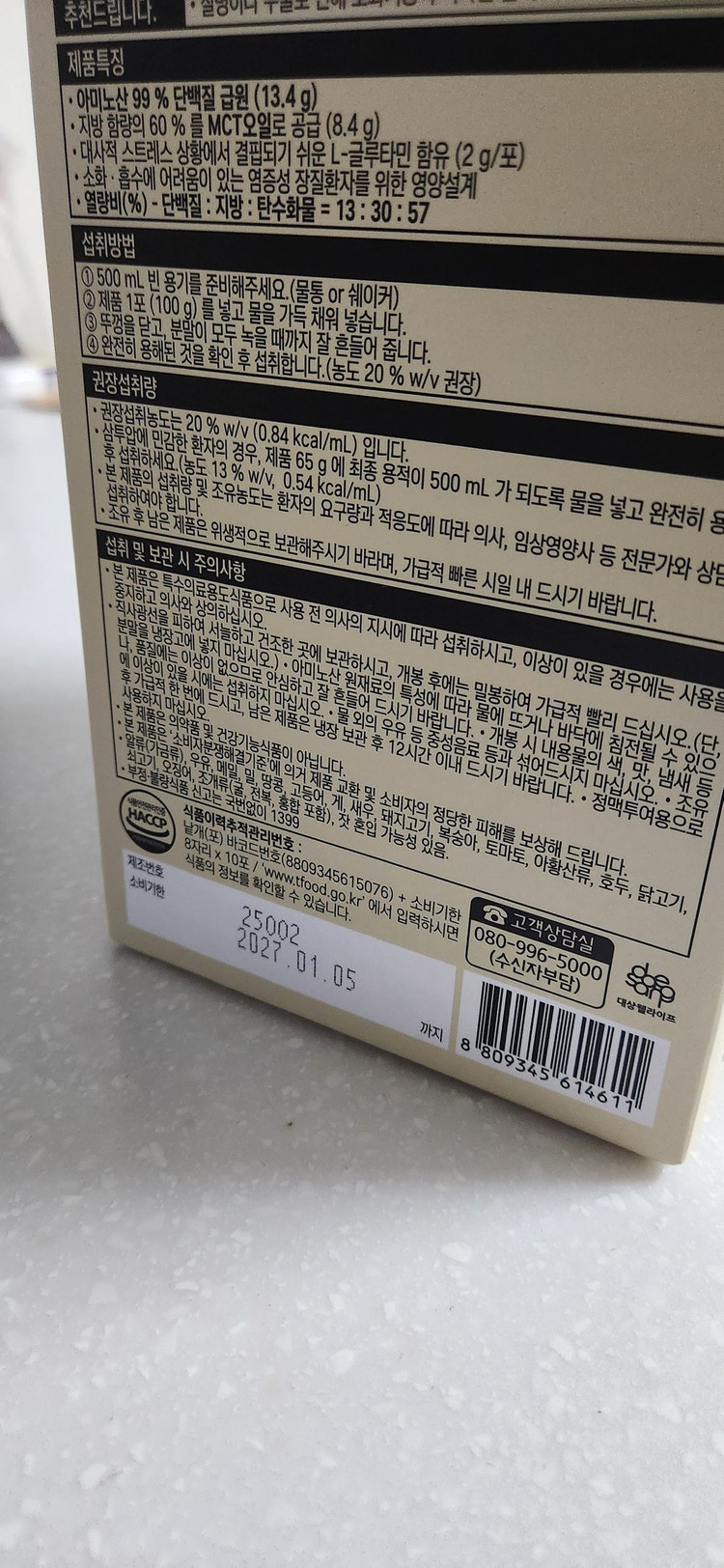 뉴케어 1kg 이미지