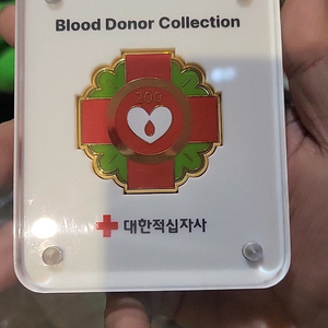 헌혈블러드도너200회