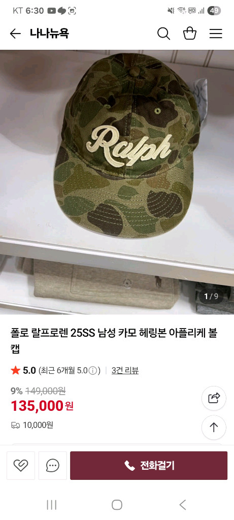 폴로 아플리케 볼캡 카모--3