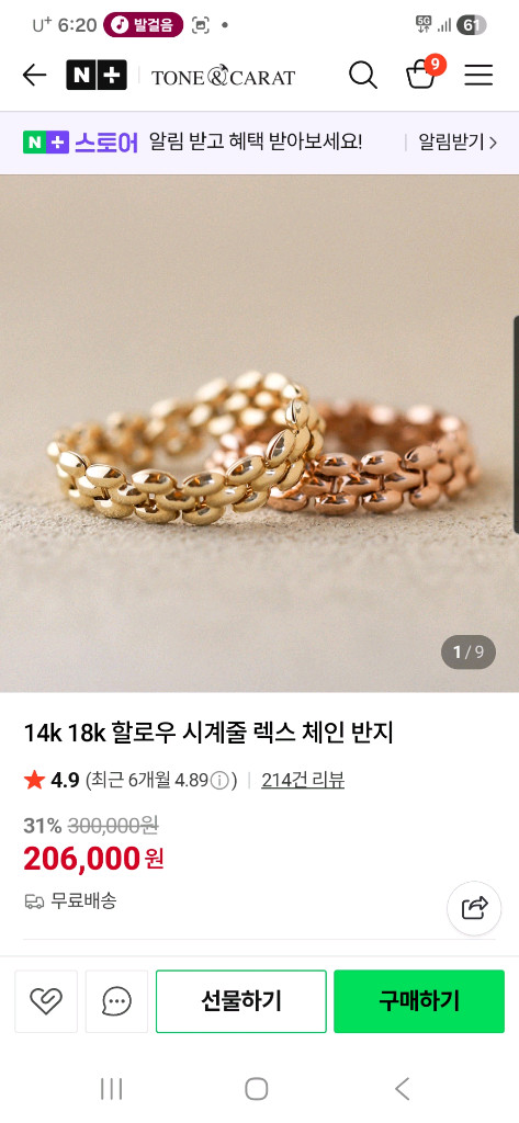 18k 핑크골드 렉스시계줄 팔찌&체인반지 이미지