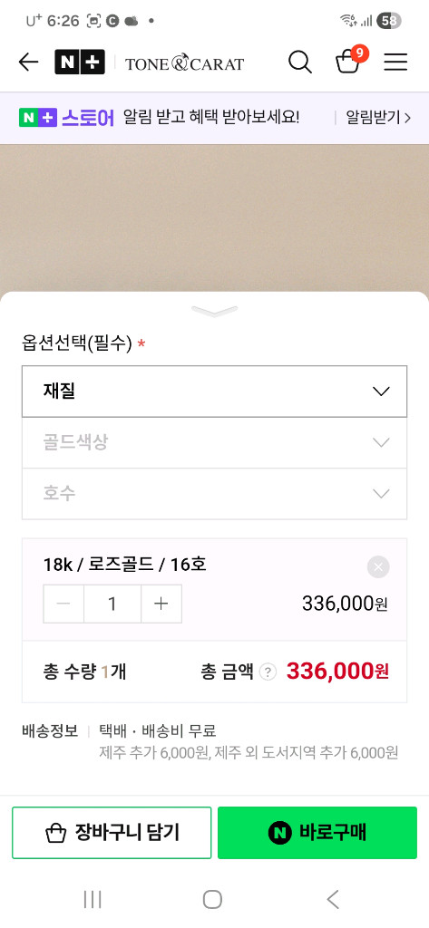18k 핑크골드 렉스시계줄 팔찌&체인반지 이미지