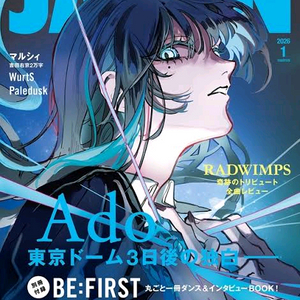 ado 록킹 온 재팬 1월호 미개봉