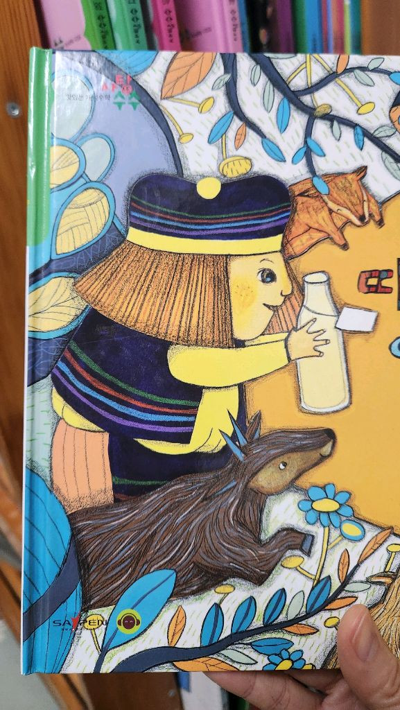 사탕수수 수학동화 워크북 포함--1