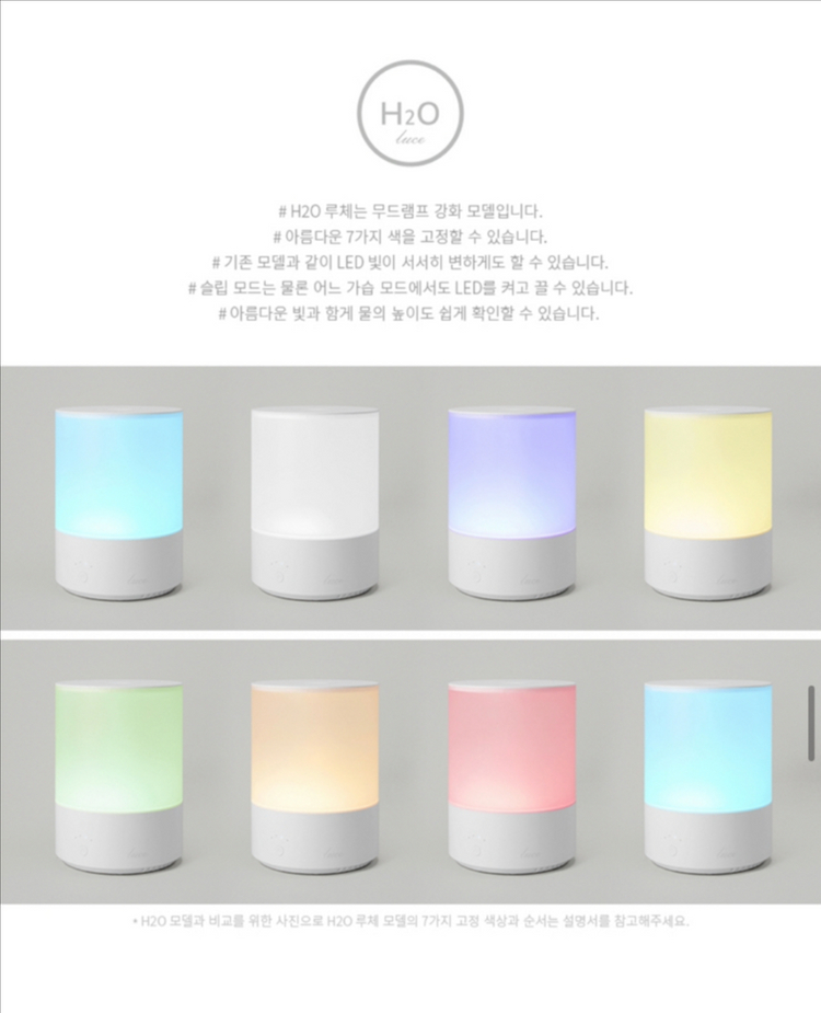 마이크로윈드 무드가습기 4L H2O Luce 풀박스--2