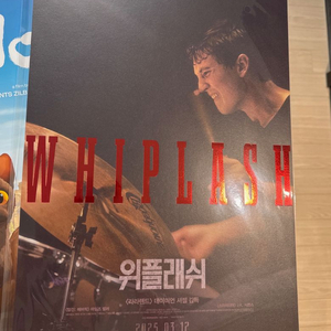 위플래쉬 10주년 포스터 미개봉