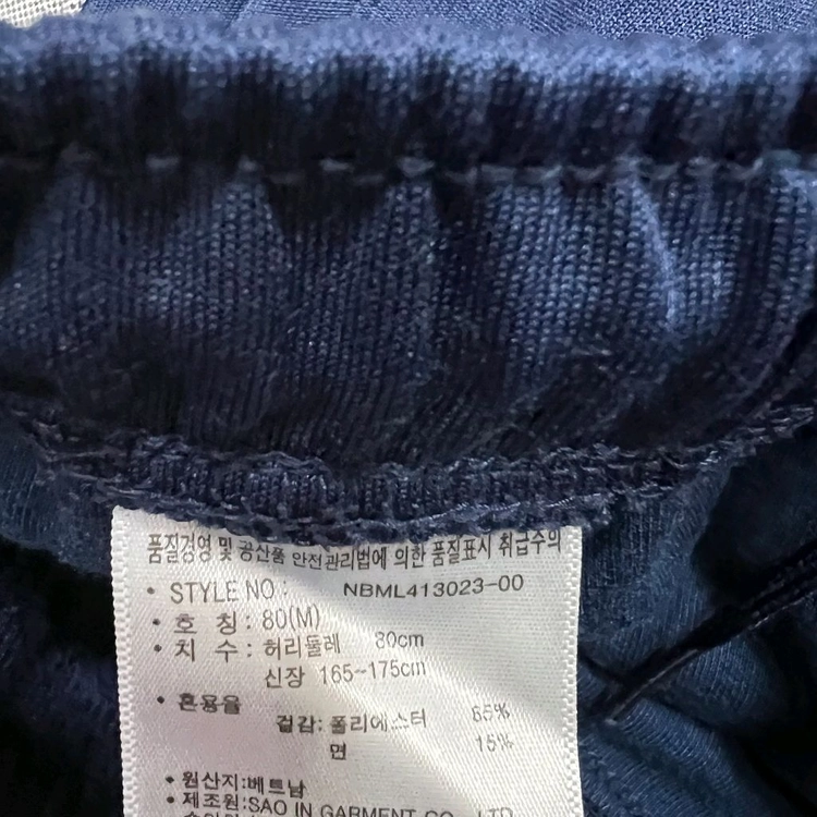 M) 뉴발란스 트랙팬츠 트레이닝복바지 이미지