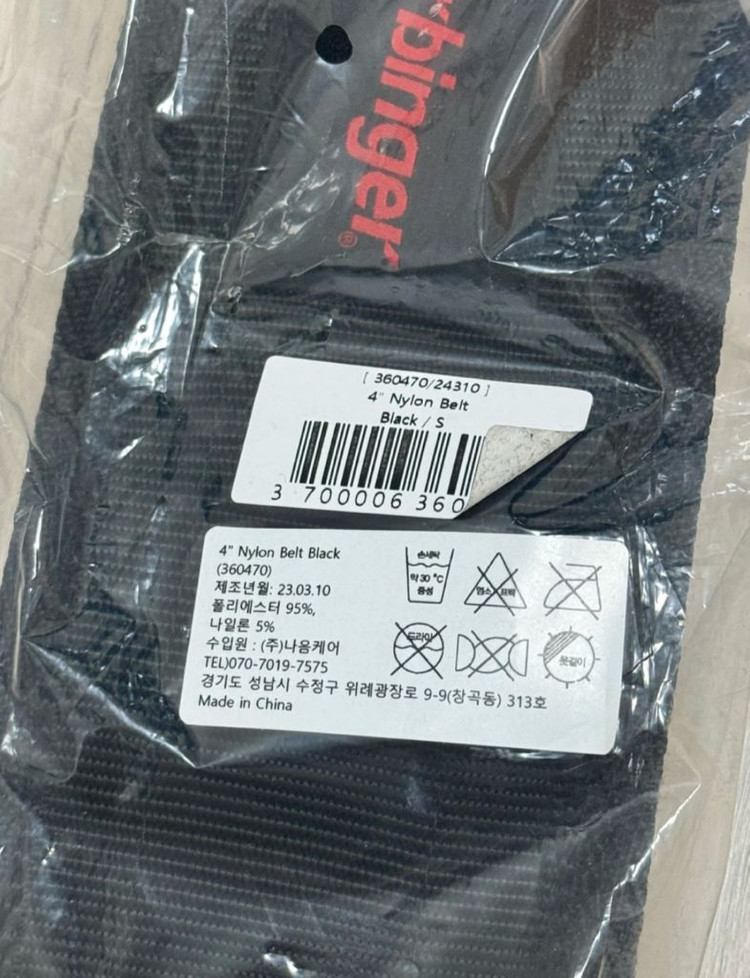 하빈저 나일론 벨트 블랙 S 새상품 이미지