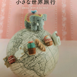 양모펠트 만들기 이미지