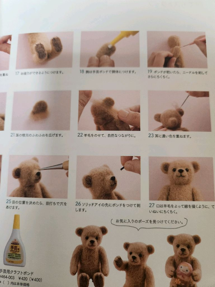 양모펠트 만들기 이미지