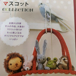 양모펠트 마스크코트 만들기 레시피북 이미지