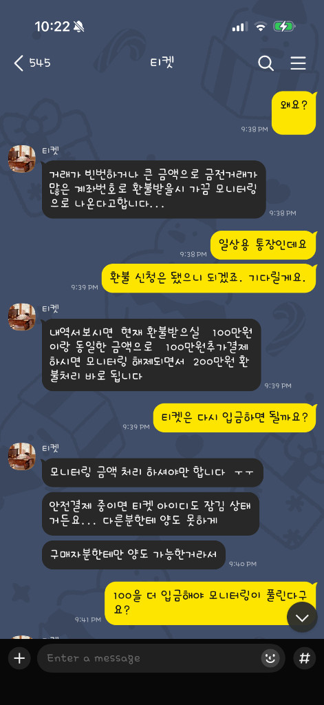 [사기범계좌공유] U` 이구닥DWW(ITZY, 싱어게인4, 에이핑크, 이제훈, 엠씨더맥스 이수, 슈퍼주니어)--3