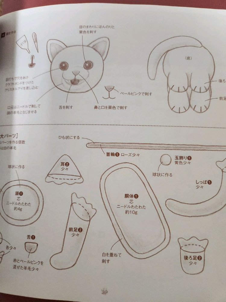 양모펠트 강아지만들기 이미지