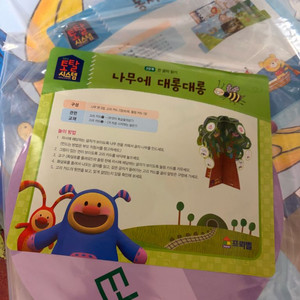 프뢰벨 토탈 도서 및 활동자료 씽킹펜 일괄 이미지
