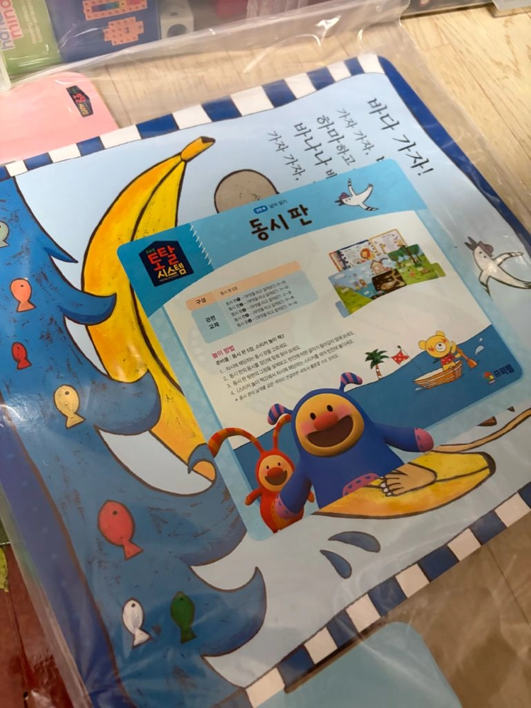 프뢰벨 토탈 도서 및 활동자료 씽킹펜 일괄 이미지