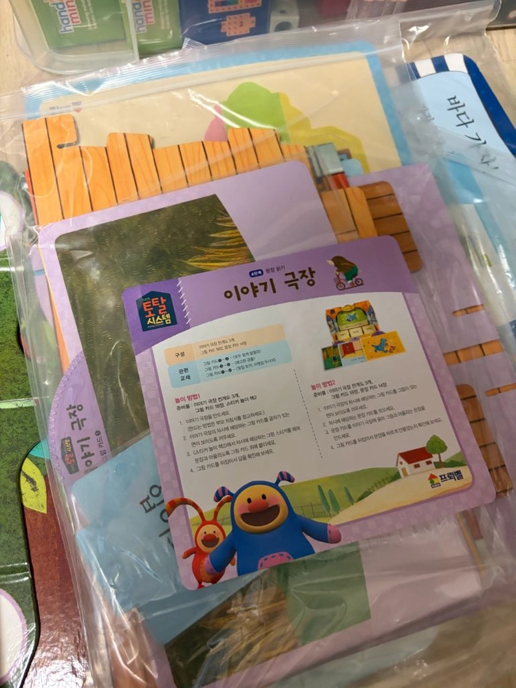프뢰벨 토탈 도서 및 활동자료 씽킹펜 일괄 이미지