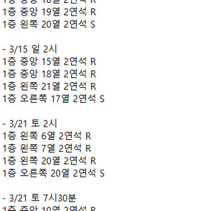 최저가][ 센과 치히로의 행방불명 ] ( 3월 주말 ) ( 1층 ) 2연석, 4연석