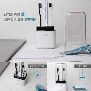 에어비타 칫솔/화장품브러쉬 살균기 데이즈 AV-1653 이미지