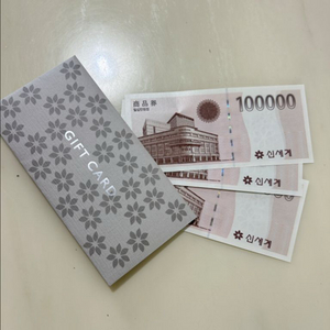 신세계 상품권 10만원권 3장