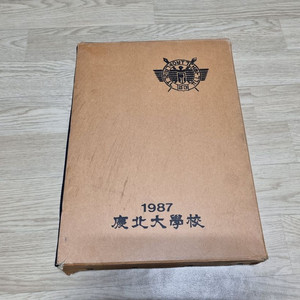 1986학년도 제35회 경북대학교 졸업앨범