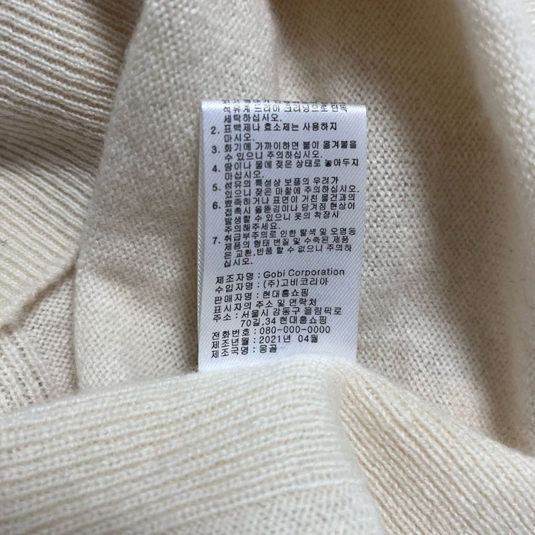 고비(GOBI) 캐시미어100 니트 이미지