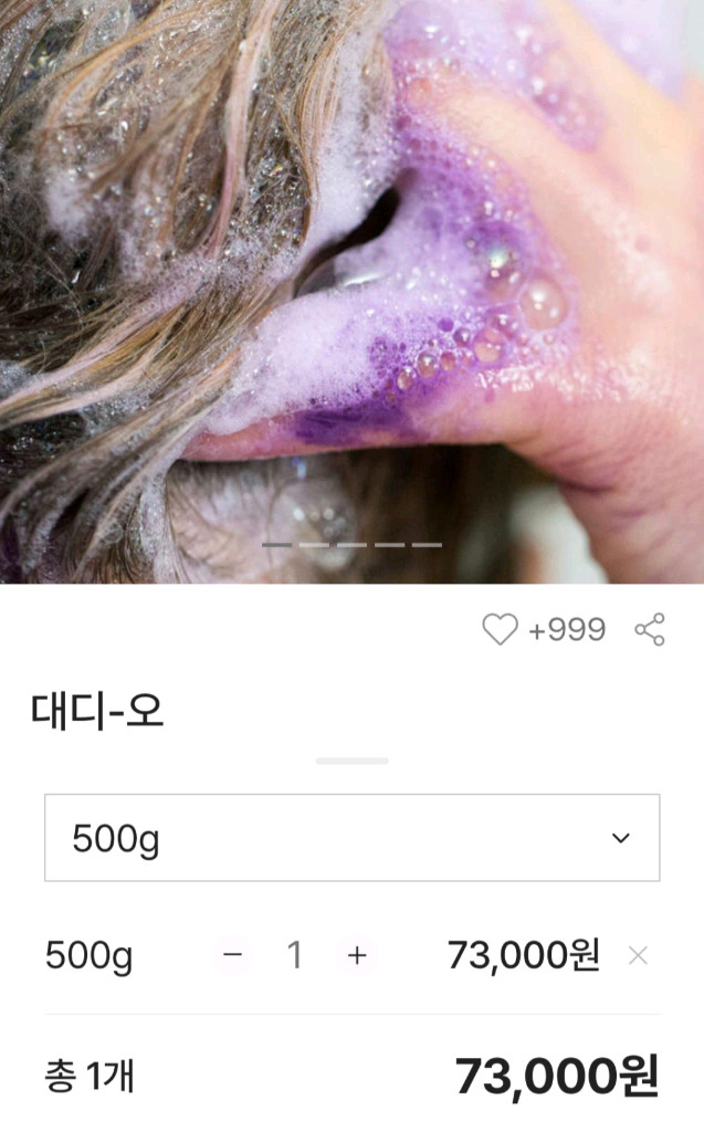 러쉬 대디오 샴푸 500g--3